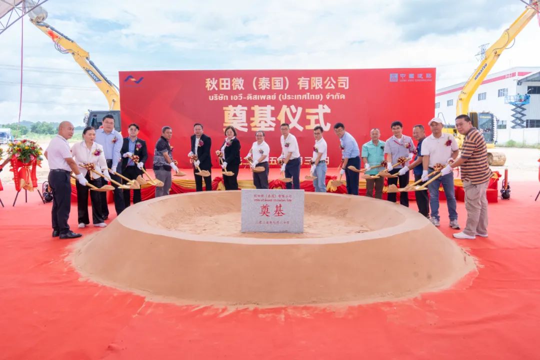 喜报｜聚力新篇章，赏金船长官网泰国出产基地奠基典礼圆满进行！